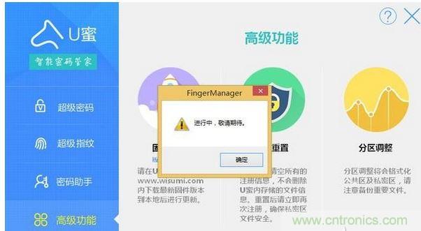 识别率高，使用简单的加密U盘