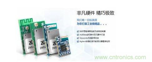 应用于各种场合的ZigBee无线模块