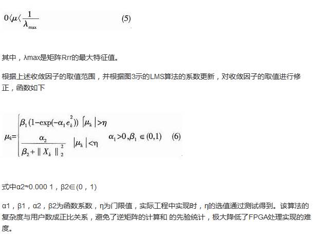 算法简单又有效，消除多用户链路数据传输干扰的方法