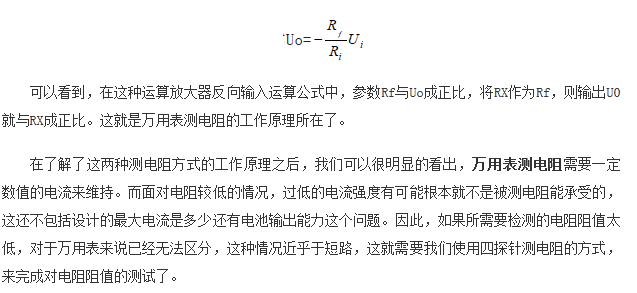 如何区分万用表测电阻和四探针测电阻？