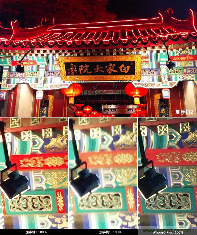 黑马一加手机2评测：从手感到质感的蜕变