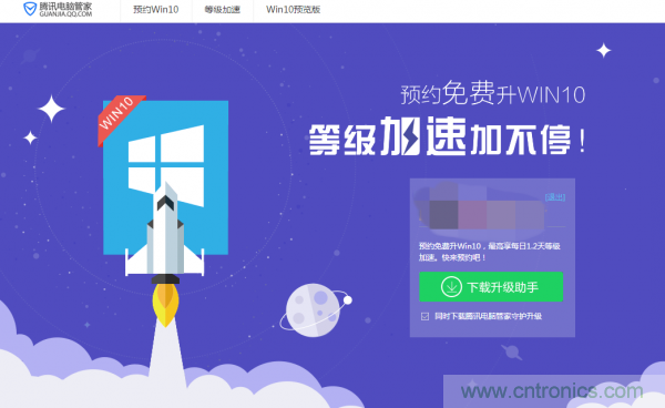 实战免费升Win10：该怪360/腾讯猪队友，还是骂微软在“坑爹”？