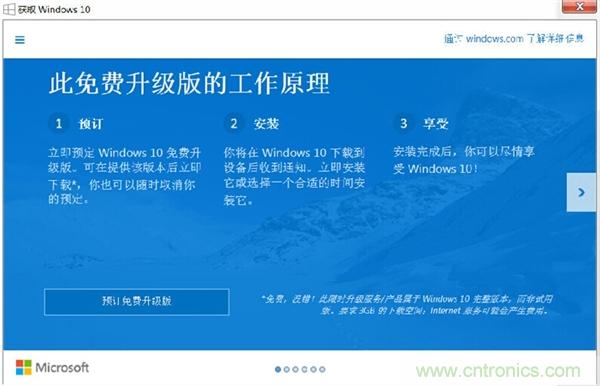 实战免费升Win10：该怪360/腾讯猪队友，还是骂微软在“坑爹”？