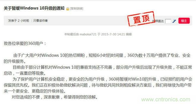 实战免费升Win10：该怪360/腾讯猪队友，还是骂微软在“坑爹”？