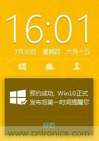 实战免费升Win10：该怪360/腾讯猪队友，还是骂微软在“坑爹”？