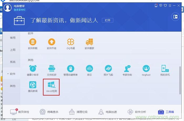 实战免费升Win10：该怪360/腾讯猪队友，还是骂微软在“坑爹”？