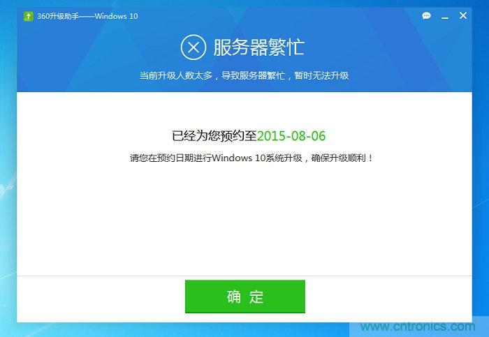 实战免费升Win10：该怪360/腾讯猪队友，还是骂微软在“坑爹”？