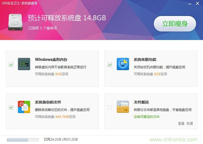 实战免费升Win10：该怪360/腾讯猪队友，还是骂微软在“坑爹”？