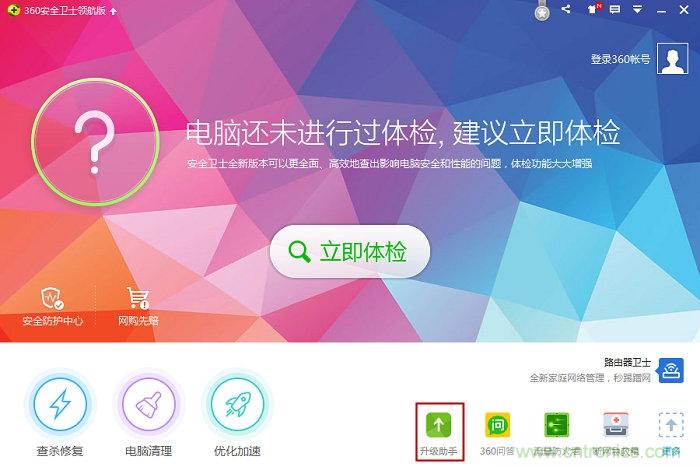 实战免费升Win10：该怪360/腾讯猪队友，还是骂微软在“坑爹”？