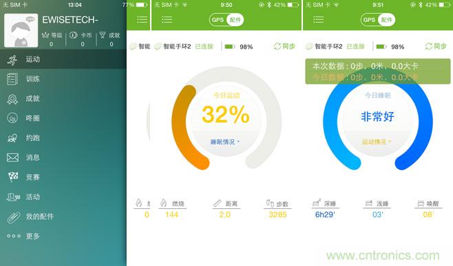 咕咚智能手环2上手评测：功能齐全，细节欠缺