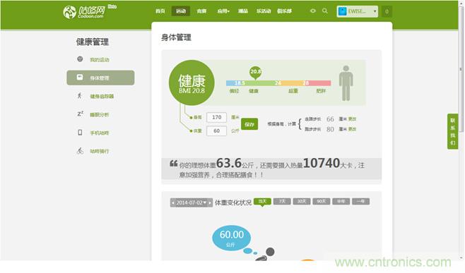 咕咚智能手环2上手评测：功能齐全，细节欠缺