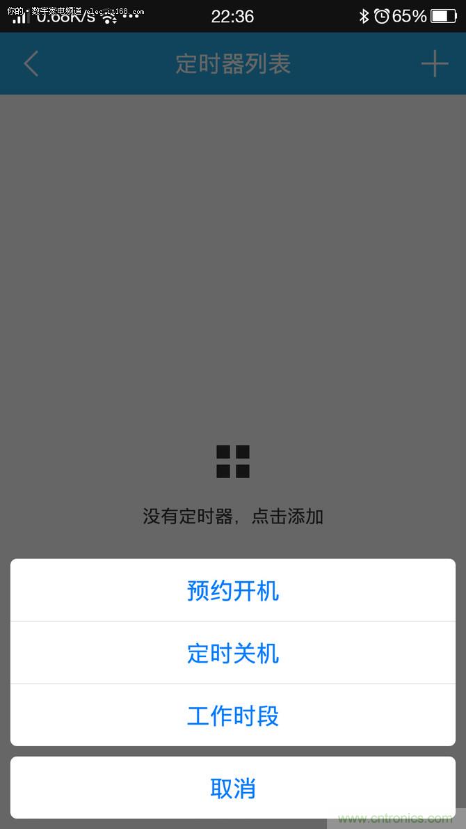 旧空调瞬间变智能 全靠&ldquo;大师兄&rdquo;悟空i8的&ldquo;七十二变&rdquo;