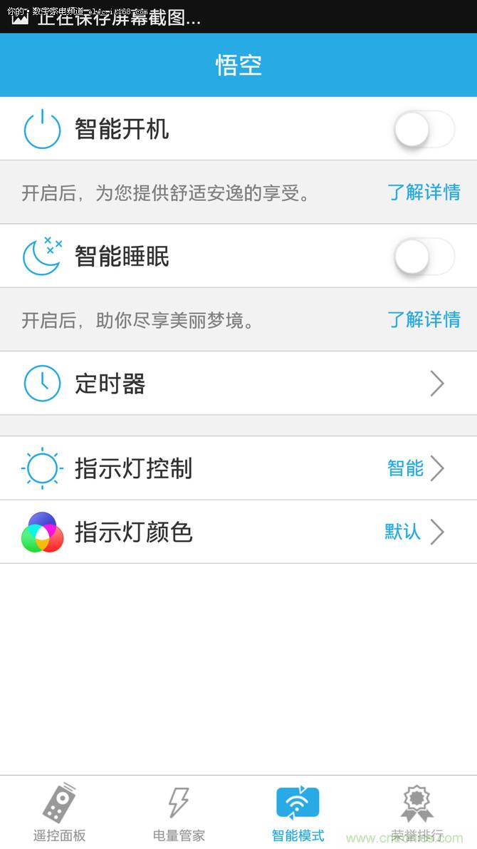 旧空调瞬间变智能 全靠&ldquo;大师兄&rdquo;悟空i8的&ldquo;七十二变&rdquo;