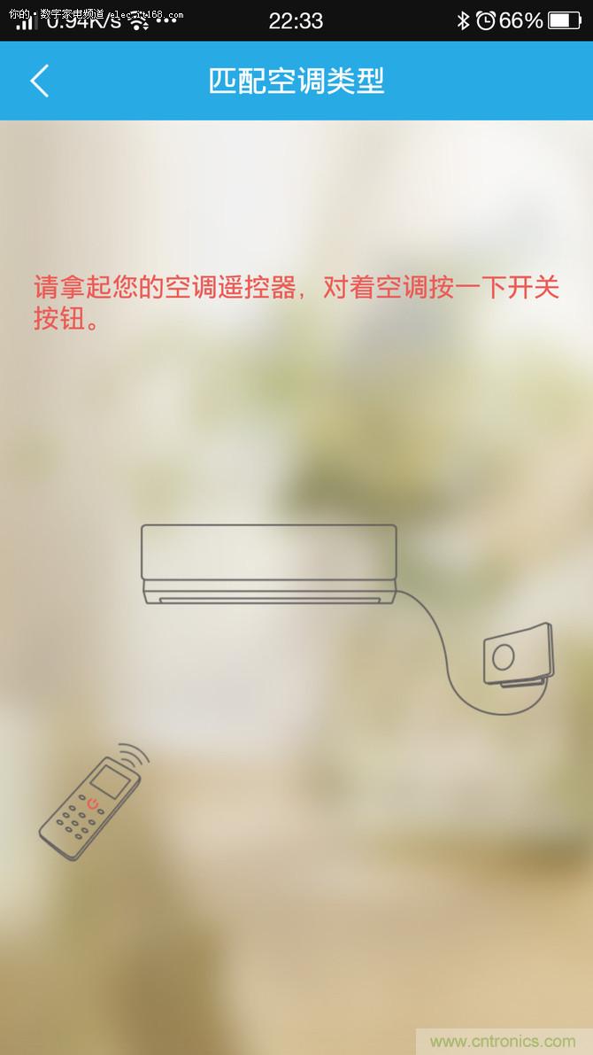 旧空调瞬间变智能 全靠&ldquo;大师兄&rdquo;悟空i8的&ldquo;七十二变&rdquo;