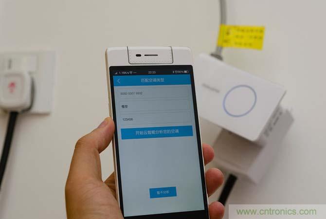 旧空调瞬间变智能 全靠&ldquo;大师兄&rdquo;悟空i8的&ldquo;七十二变&rdquo;
