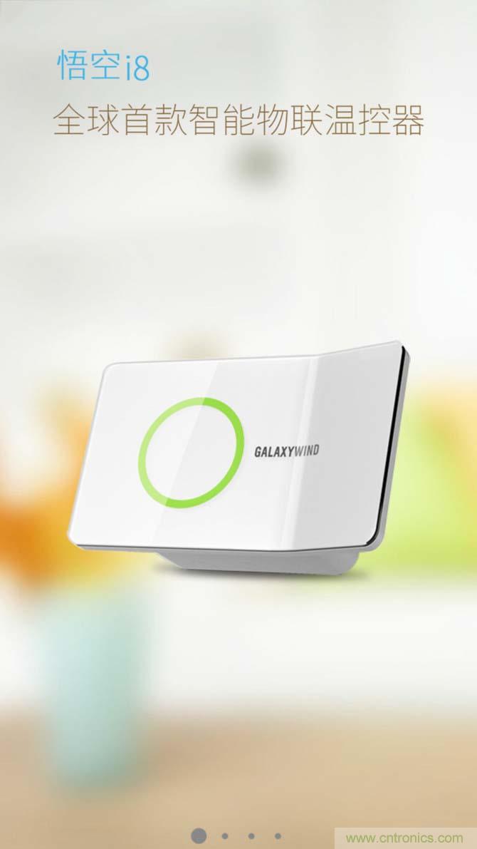 旧空调瞬间变智能 全靠&ldquo;大师兄&rdquo;悟空i8的&ldquo;七十二变&rdquo;