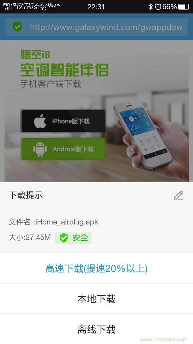 旧空调瞬间变智能 全靠&ldquo;大师兄&rdquo;悟空i8的&ldquo;七十二变&rdquo;