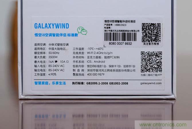 旧空调瞬间变智能 全靠&ldquo;大师兄&rdquo;悟空i8的&ldquo;七十二变&rdquo;