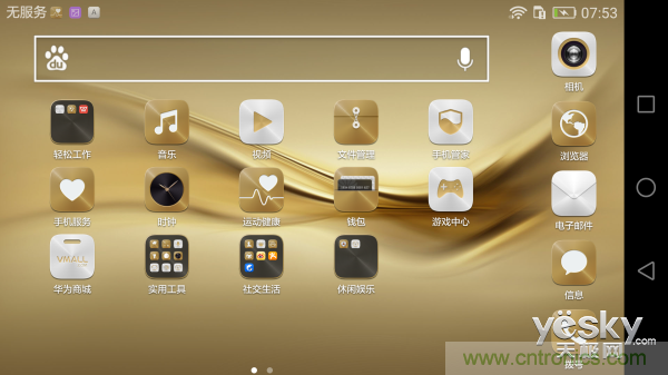 新旗舰Mate 8全评测：横空出世！能否延续一机难求？