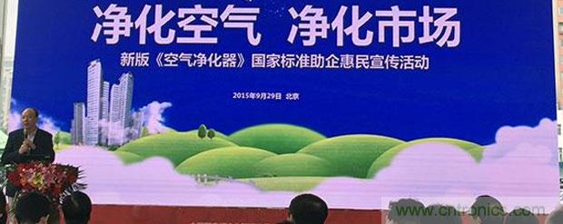 2015年度空气净化器行业，你不可不知的十大大事件盘点
