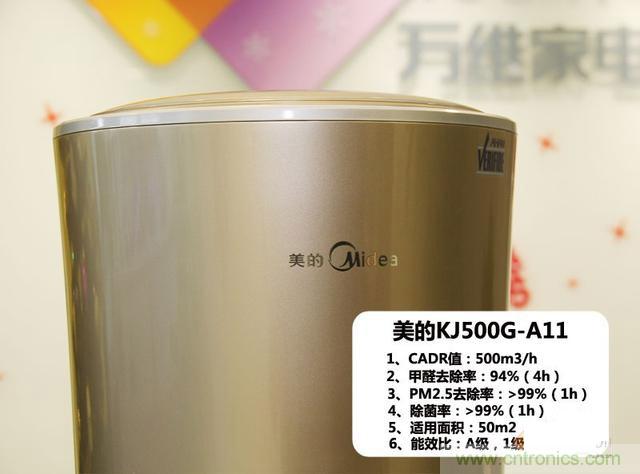 美的KJ500G-A11空气净化器评测:穹顶之下共呼吸