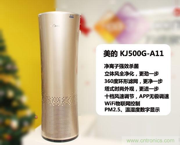 美的KJ500G-A11空气净化器评测:穹顶之下共呼吸