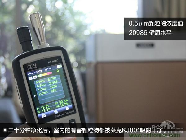 莱克KJ801空气净化器评测：超大空气洁净量！