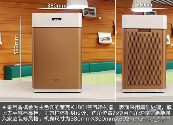 莱克KJ801空气净化器评测：超大空气洁净量！