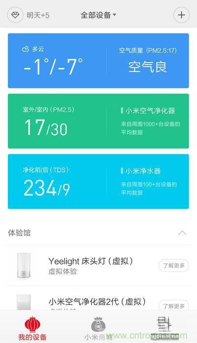 做工怒赞 神秘芯片！小米智能插线板拆解、评测