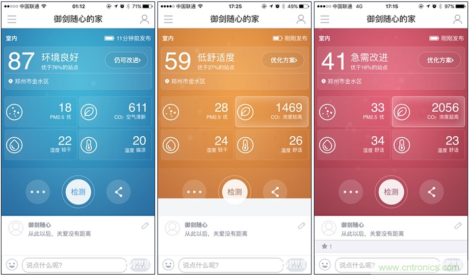 逼格满满的＂空气监测站＂ 墨?？掌?S评测