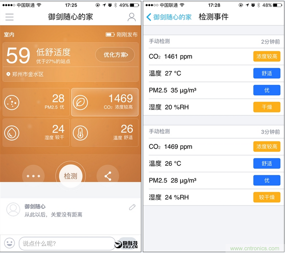 逼格满满的＂空气监测站＂ 墨迹空气果1S评测