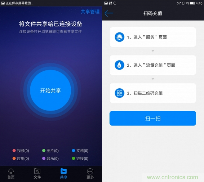 出差必备神器！可充电的移动无线路由手由宝体验测评