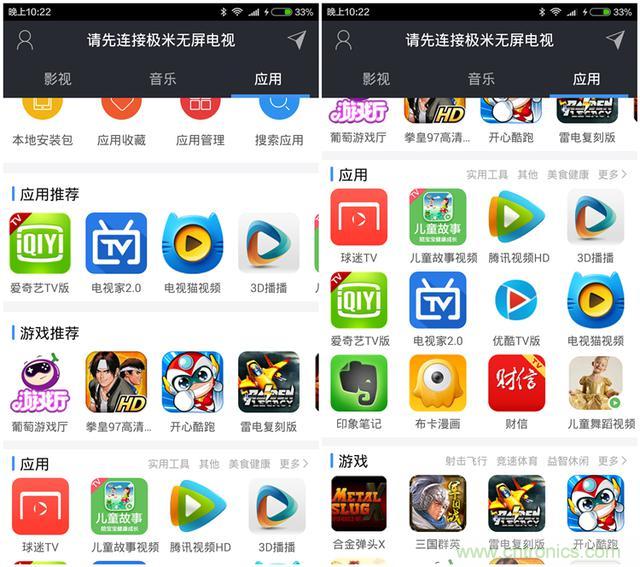 无屏电视时代已然来临，客厅你做好准备了吗？