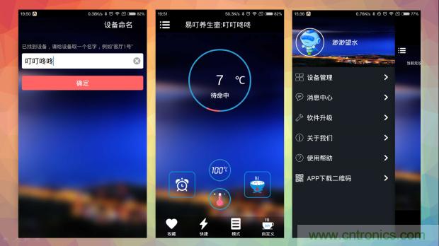 新的智能养生之道，从一个易叮云智能水壶开始