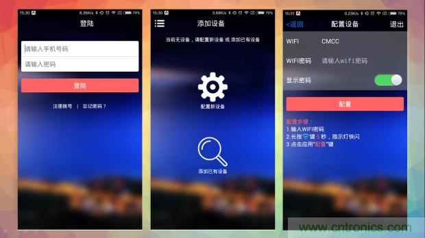 新的智能养生之道，从一个易叮云智能水壶开始