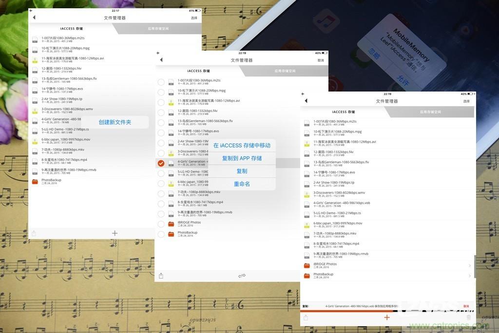 不越狱，就能随意给iPad增容的影音娱乐利器