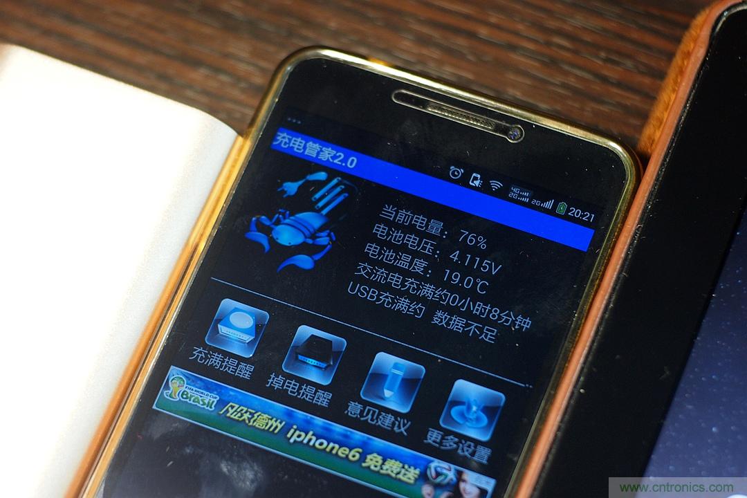 移动电源也玩双引擎？快到你想象不到