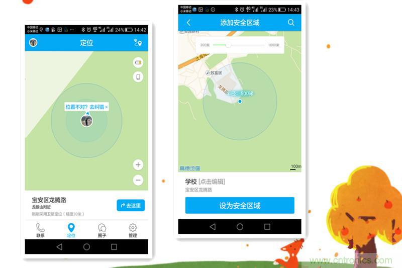 别让《失孤》重演，360儿童手表帮你定住家中小顽童！