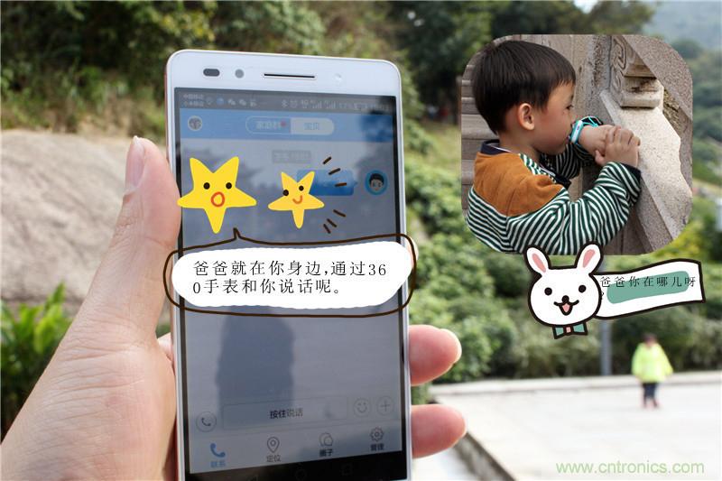 别让《失孤》重演，360儿童手表帮你定住家中小顽童！
