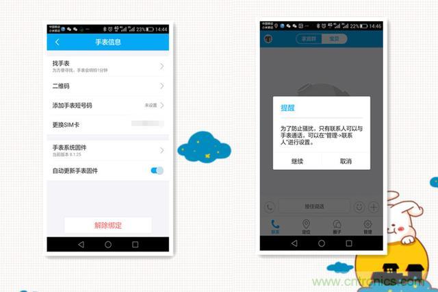 别让《失孤》重演，360儿童手表帮你定住家中小顽童！