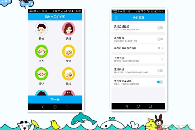 别让《失孤》重演，360儿童手表帮你定住家中小顽童！