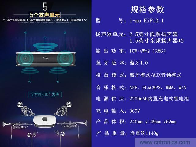 创意无限，品味好声音！幻响小贝HIFI 2.1震撼来袭