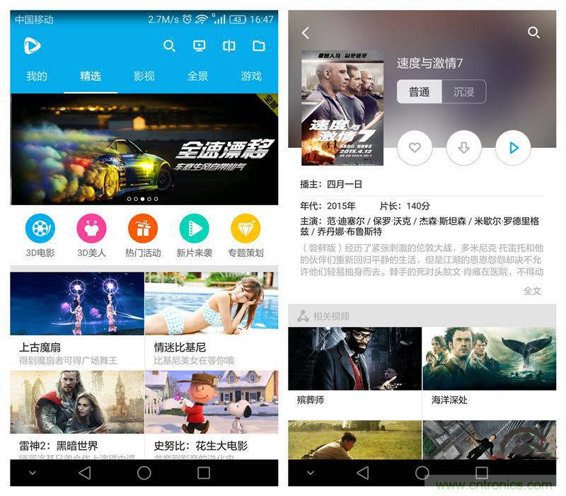 “撩妹”神器，就要你好看--大朋看看评测