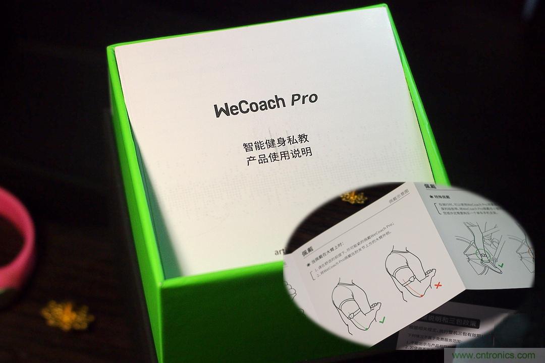 私人教练太贵何不把WeCoach Pro请回家