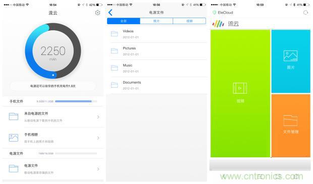 长虹流云智能电源，集“充电”+“存储”于一身