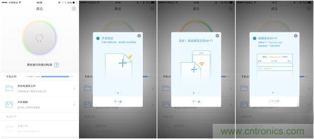 长虹流云智能电源，集“充电”+“存储”于一身