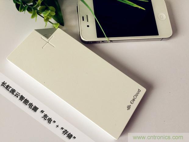 长虹流云智能电源，集“充电”+“存储”于一身