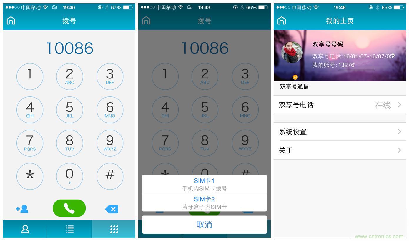 “双享号”让 iPhone 实现双卡双待，So easy！
