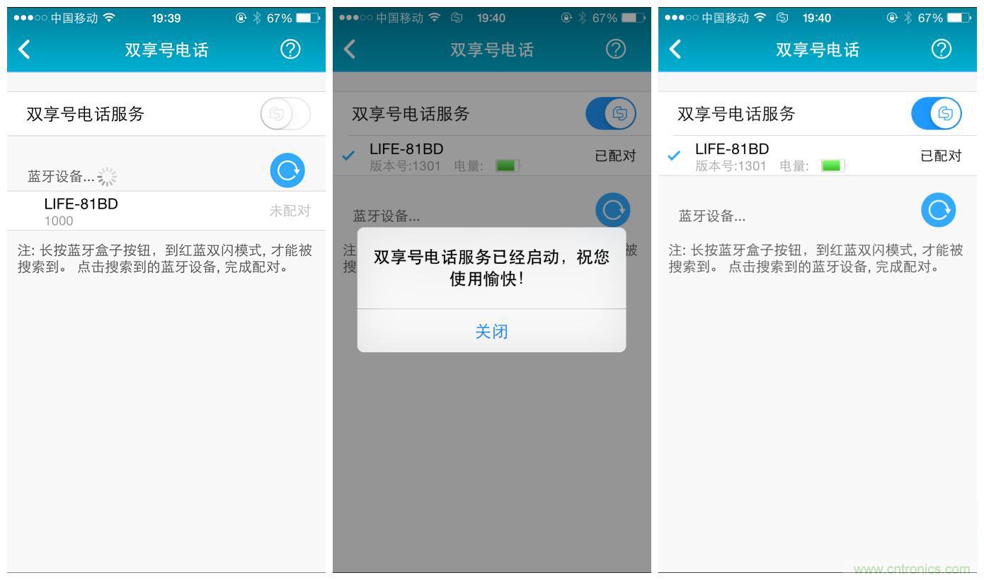 “双享号”让 iPhone 实现双卡双待，So easy！
