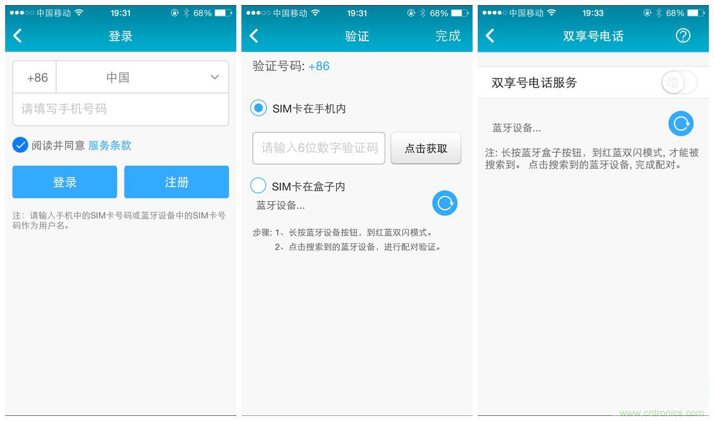 “双享号”让 iPhone 实现双卡双待，So easy！